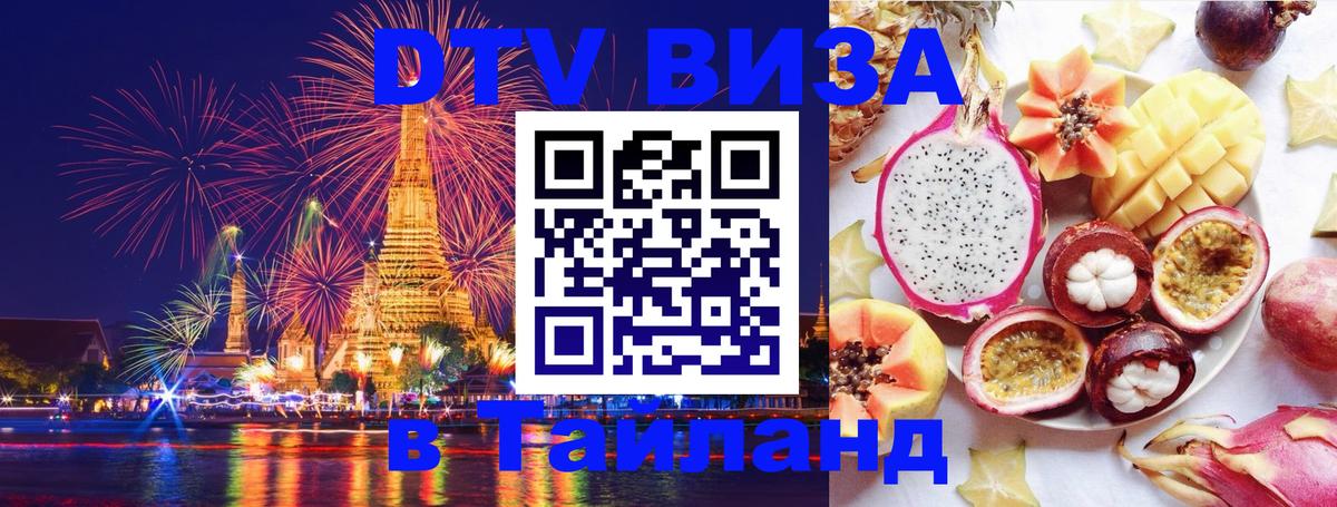 Оформление DTV визы под ключ: стоимость и тарифы, только загранпаспорт - Куала-Лумпур 